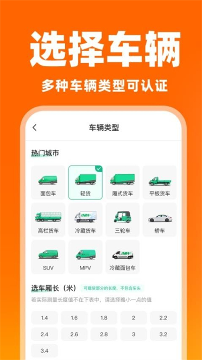 货运搬家司机app下载最新版 货运搬家司机app下载最新版