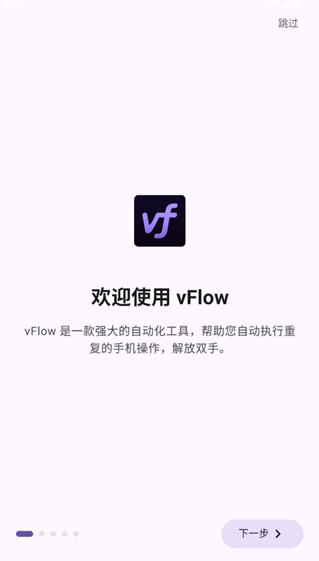 vFlow�ٷ�����2026���°汾