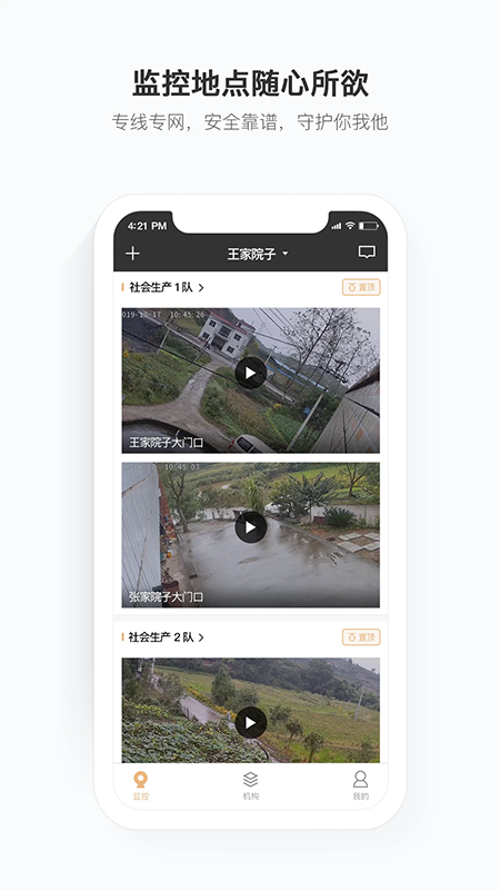 移动看家宝app官方下载2026最新版 移动看家宝app官方下载2026最新版