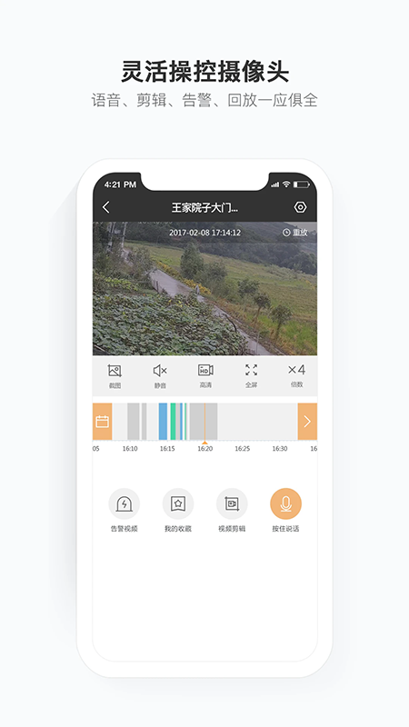 移动看家宝app官方下载2026最新版 移动看家宝app官方下载2026最新版