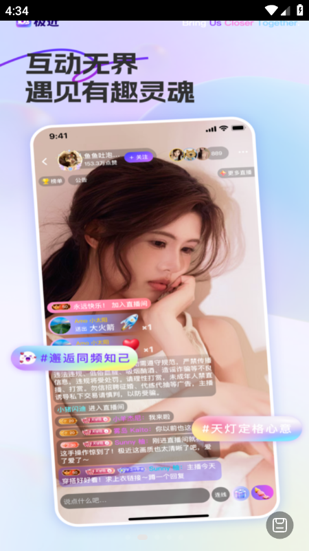 极近交友软件官方下载2026最新版 极近交友软件官方下载2026最新版