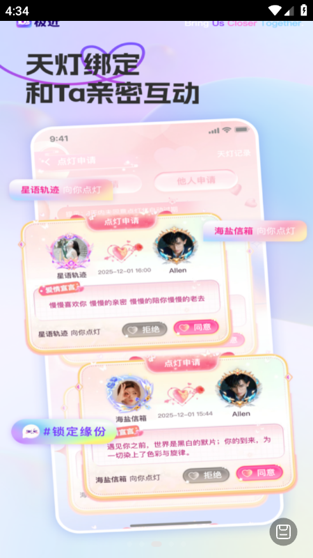 极近交友软件官方下载2026最新版 极近交友软件官方下载2026最新版