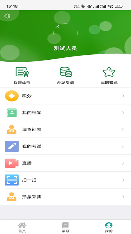 邮银e学app官方下载最新版本 邮银e学app官方下载最新版本