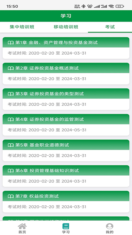 邮银e学app官方下载最新版本 邮银e学app官方下载最新版本
