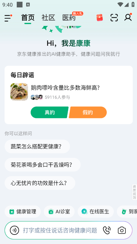 ��������app�����������°汾