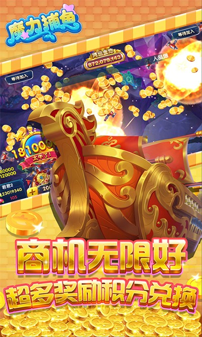 魔力捕鱼旺旺版3d下载最新版 魔力捕鱼旺旺版3d下载最新版