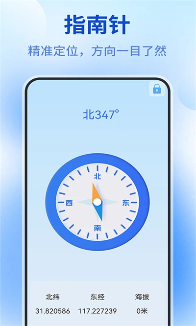 测量仪全能王app下载2026最新版 测量仪全能王app下载2026最新版