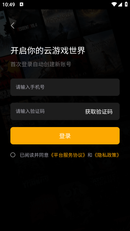 起飞云游戏app官方网站最新版本下载 起飞云游戏app官方网站最新版本下载