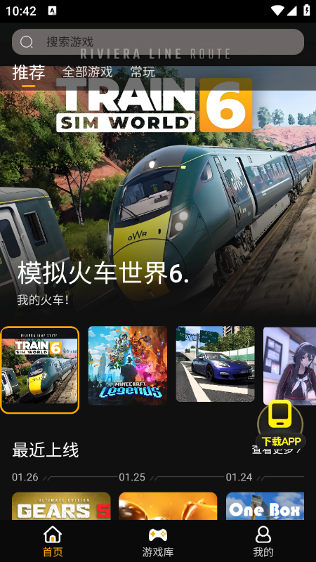 起飞云游戏app官方网站最新版本下载 起飞云游戏app官方网站最新版本下载