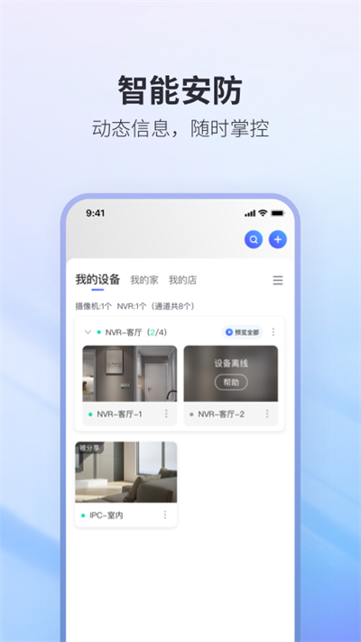 NVSEE Pro�ֻ�Զ�̼������