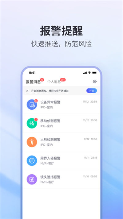 NVSEE Pro�ֻ�Զ�̼������