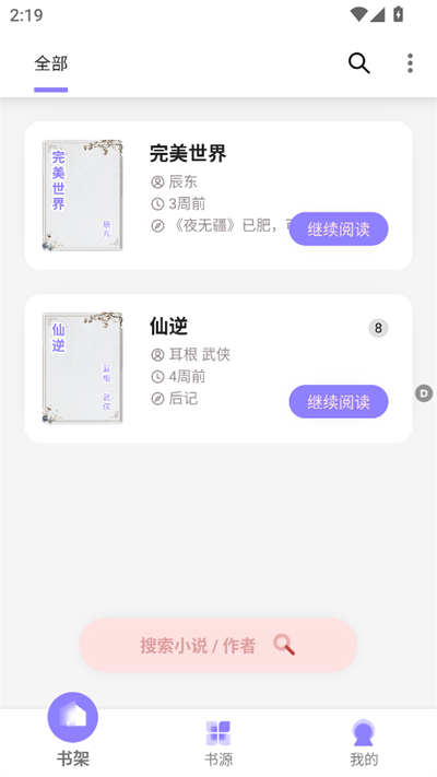 久看小说app官方下载安装最新版 久看小说app官方下载安装最新版
