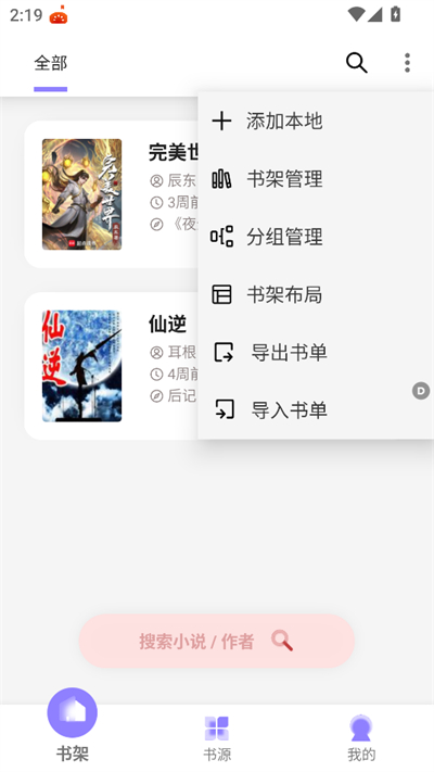 久看小说app官方下载安装最新版 久看小说app官方下载安装最新版