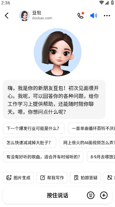 豆包视频app下载2026最新版 豆包视频app下载2026最新版