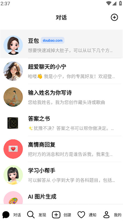 豆包视频app下载2026最新版 豆包视频app下载2026最新版
