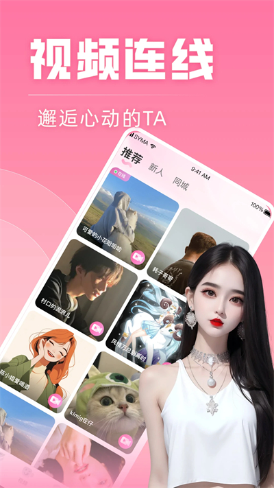 优爱交友软件下载最新版 优爱交友软件下载最新版