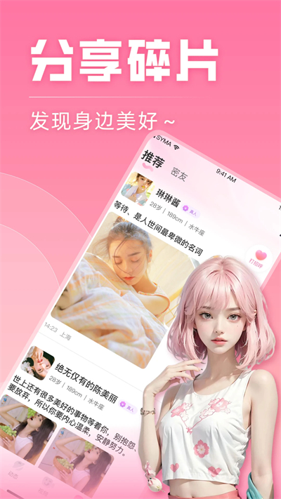 优爱交友软件下载最新版 优爱交友软件下载最新版