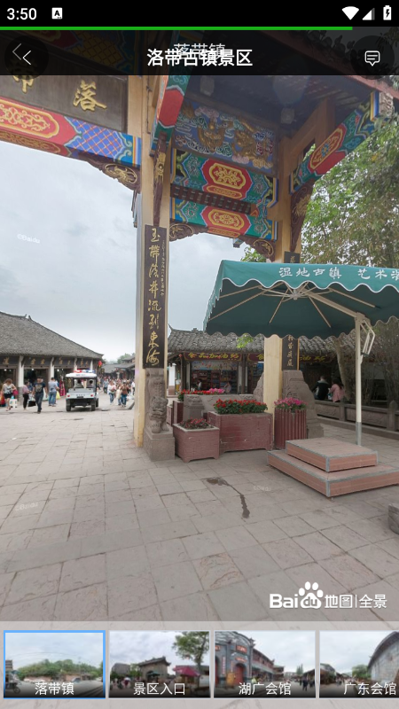 高清VR实景地图免费版下载手机版 高清VR实景地图免费版下载手机版