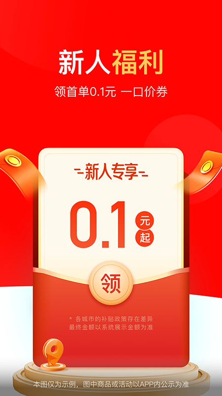 达达秒送app官方下载最新版本 达达秒送app官方下载最新版本