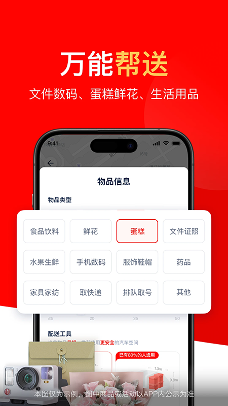 达达秒送app官方下载最新版本 达达秒送app官方下载最新版本