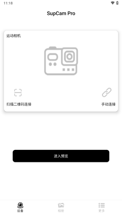SupCam Pro运动相机下载最新版 SupCam Pro运动相机下载最新版