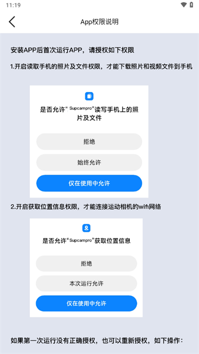 SupCam Pro运动相机下载最新版 SupCam Pro运动相机下载最新版