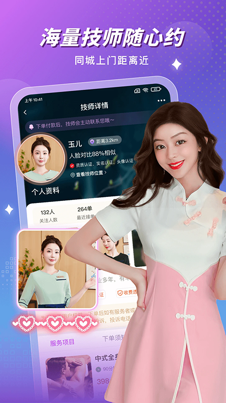 按个摩上门按摩app官方下载2026最新版本 按个摩上门按摩app官方下载2026最新版本