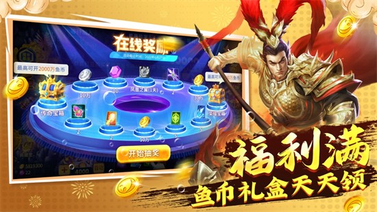 吉祥街机捕鱼游戏豪华版下载 吉祥街机捕鱼游戏豪华版下载