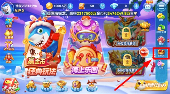 疯狂的捕鱼金蟾版下载安装最新版 疯狂的捕鱼金蟾版下载安装最新版