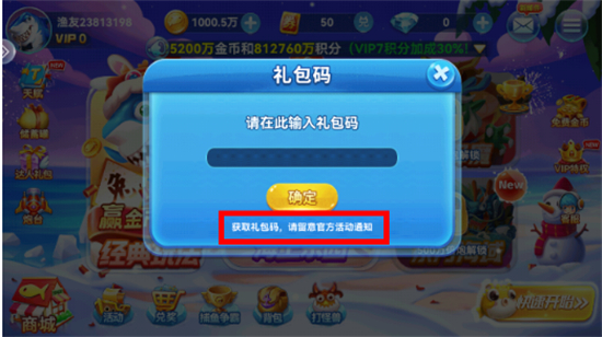 疯狂的捕鱼金蟾版下载安装最新版 疯狂的捕鱼金蟾版下载安装最新版