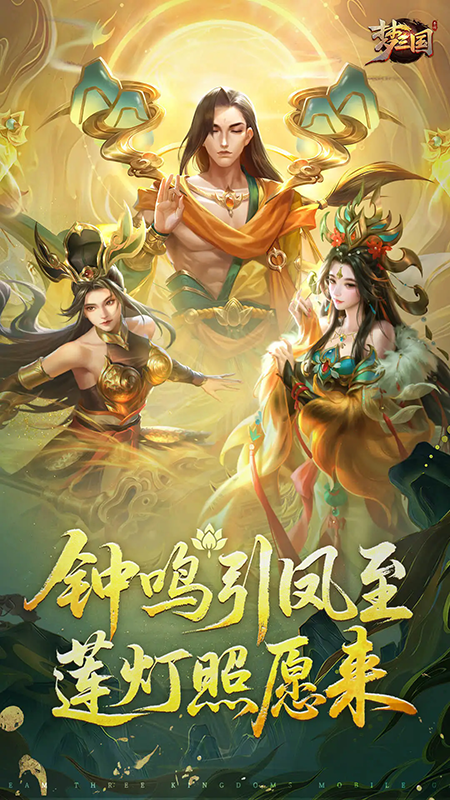 梦三国手游官网下载正式版 梦三国手游官网下载正式版