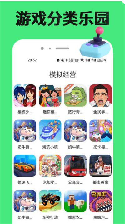 4977��Ϸ��app����2026���°�