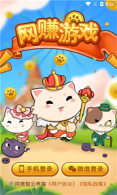 智云养猫红包版下载最新版 智云养猫红包版下载最新版