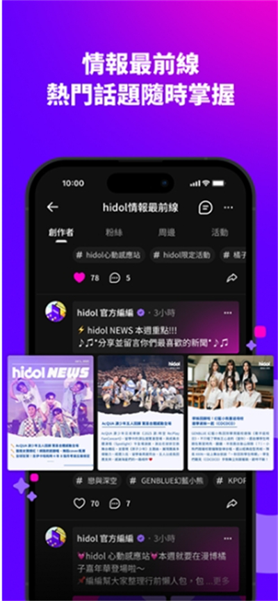 hidol追星app下载最新版 hidol追星app下载最新版