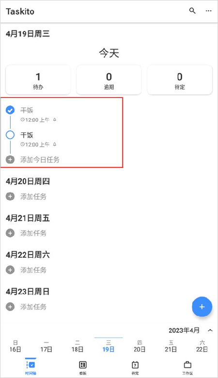 Taskito官方下载2026最新版本 Taskito官方下载2026最新版本