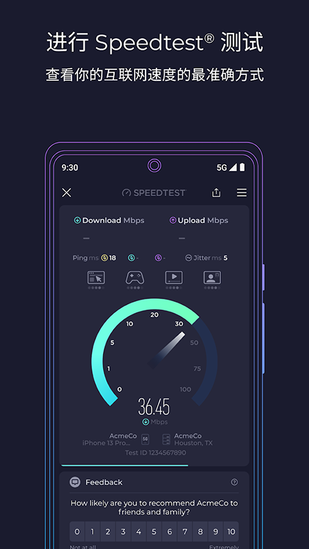 Speedtest���߲������İ�ٷ�����