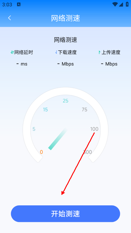 万能WiFi连接钥匙app免费下载手机版 万能WiFi连接钥匙app免费下载手机版