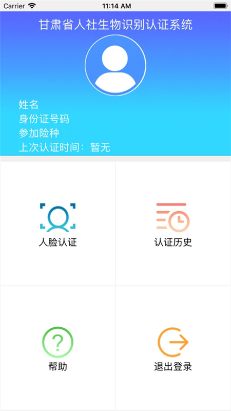 ����������֤app�ٷ��������°汾