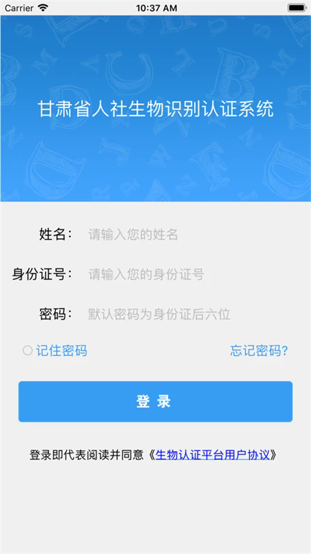 ����������֤app�ٷ��������°汾