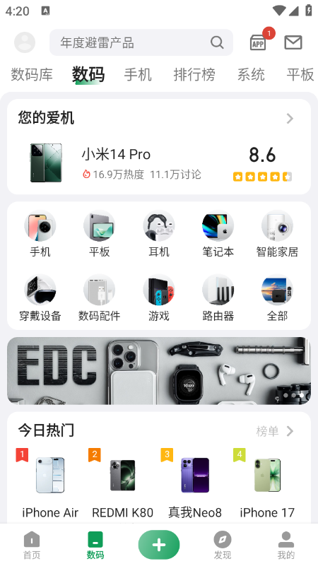 酷安app官方下载最新版本 酷安app官方下载最新版本