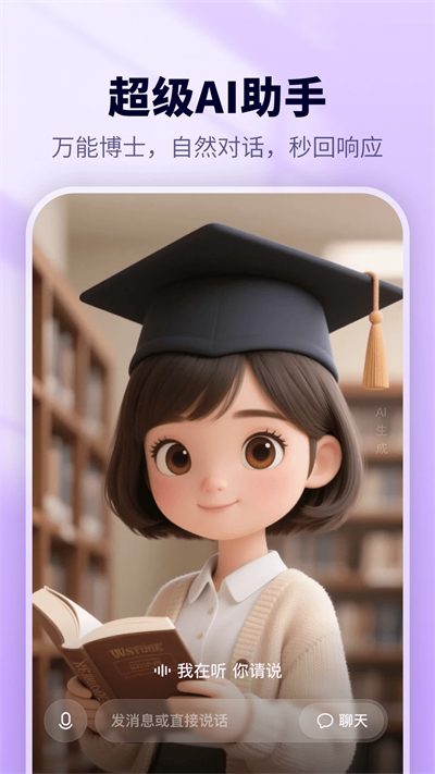 ����AI�����������°�