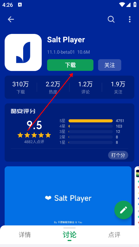酷安app官方下载最新版本 酷安app官方下载最新版本