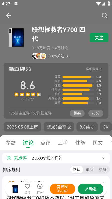 酷安app官方下载最新版本 酷安app官方下载最新版本