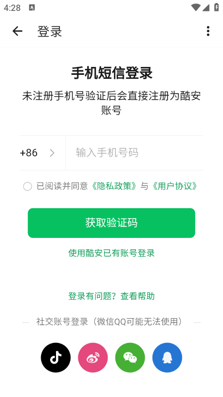 酷安app官方下载最新版本 酷安app官方下载最新版本