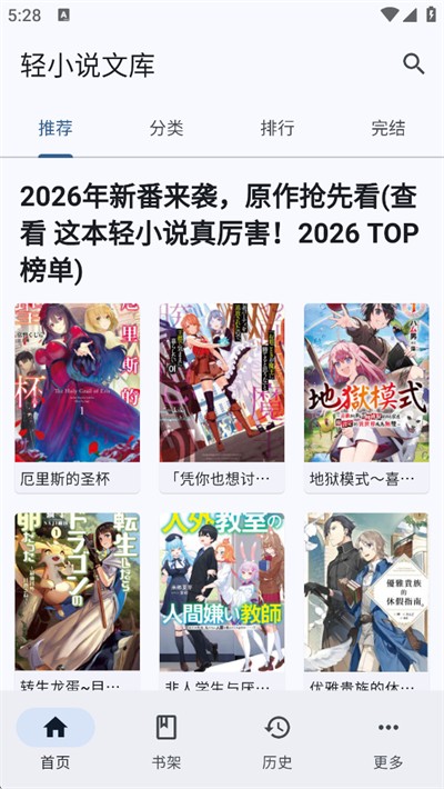 wild��С˵app����2026���°�