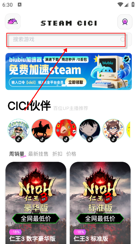 SteamCICI�����������°汾2026