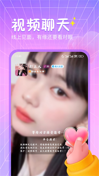 浪漫满屋交友平台下载最新版 浪漫满屋交友平台下载最新版