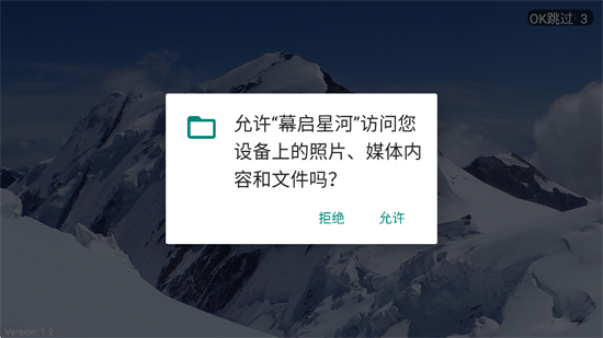 幕启星河最新版2026下载 幕启星河最新版2026下载