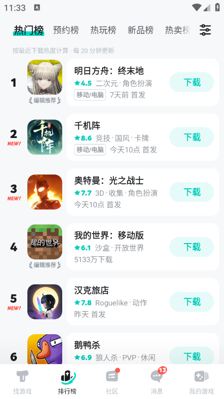 TapTap����ٷ��������°汾2026