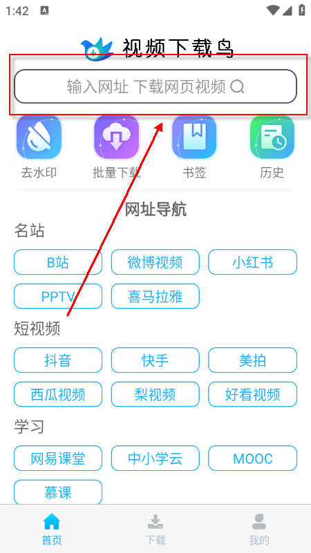 视频下载鸟(原云雀)免费下载2026最新版 视频下载鸟(原云雀)免费下载2026最新版